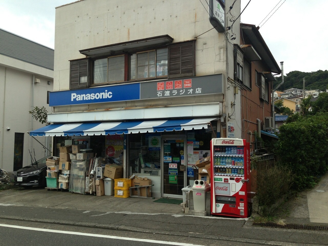 石渡ラジオ店